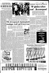Σελίδα 5 / 8