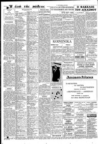 Σελίδα 6 / 8