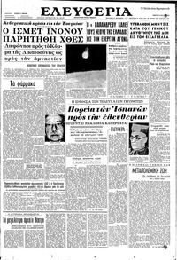 Ελευθερία 31/05/1962 