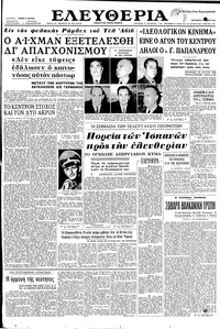 Ελευθερία 01/06/1962 