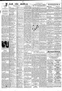 Σελίδα 6 / 8