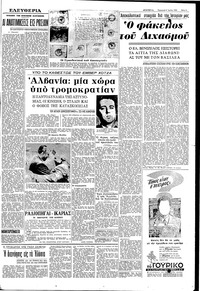 Σελίδα 5 / 8