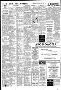 Σελίδα 6 / 8