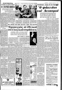 Σελίδα 5 / 8