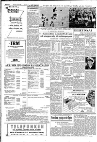 Σελίδα 4 / 8