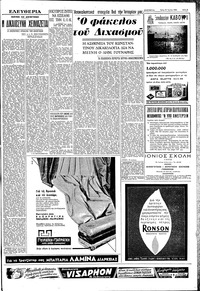 Σελίδα 5 / 8