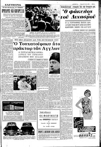 Σελίδα 5 / 8