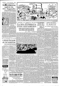 Σελίδα 6 / 12