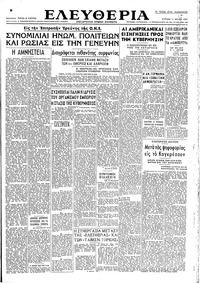 Ελευθερία 11/05/1947 