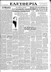 Ελευθερία 10/11/1946 