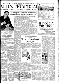 Σελίδα 3 / 6