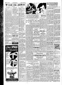 Σελίδα 2 / 4