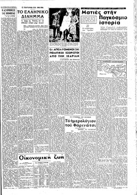 Σελίδα 3 / 4