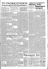 Σελίδα 3 / 4