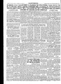 Σελίδα 4 / 4