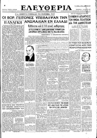 Ελευθερία 16/05/1947 