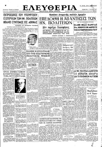 Ελευθερία 17/05/1947 