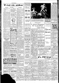 Σελίδα 2 / 6