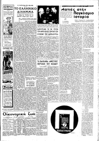Σελίδα 3 / 4