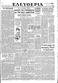 Ελευθερία 21/05/1947 