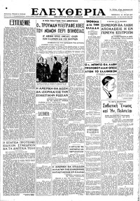 Ελευθερία 23/05/1947 