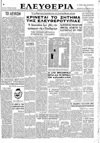 Ελευθερία 22/11/1946 