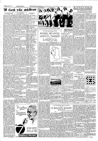 Σελίδα 2 / 4