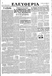 Ελευθερία 27/05/1947 