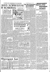 Σελίδα 3 / 4