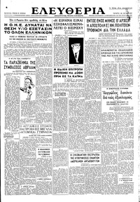 Ελευθερία 28/05/1947 