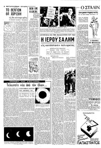 Σελίδα 4 / 6