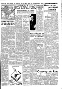Σελίδα 3 / 5