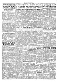 Σελίδα 4 / 4
