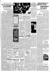 Σελίδα 5 / 6