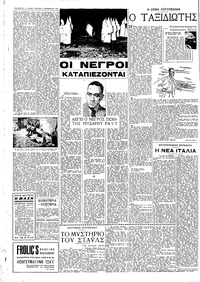 Ελευθερία 08/12/1946