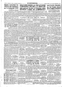 Ελευθερία 08/12/1946