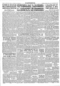 Σελίδα 4 / 4