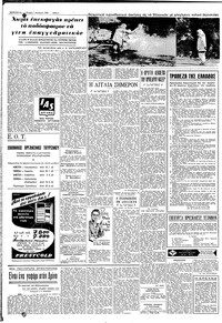 Σελίδα 4 / 8