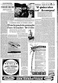Σελίδα 5 / 8