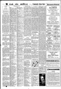 Σελίδα 6 / 8