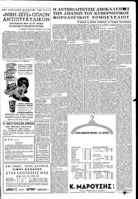 Σελίδα 3 / 8