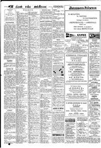 Σελίδα 6 / 8