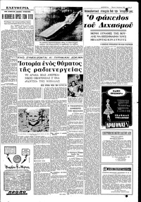 Σελίδα 5 / 8