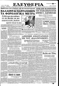 Ελευθερία 02/08/1962 