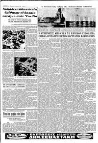 Σελίδα 4 / 8