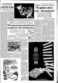 Σελίδα 5 / 8
