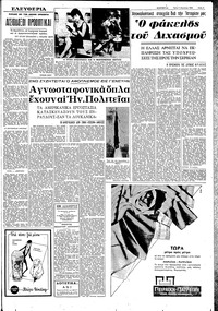 Σελίδα 5 / 8