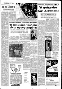 Σελίδα 5 / 8