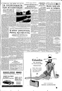 Σελίδα 3 / 8