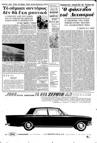 Σελίδα 5 / 8